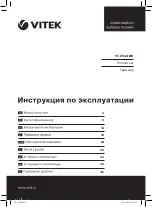 Vitek VT-2544 BK Manual Instruction предпросмотр