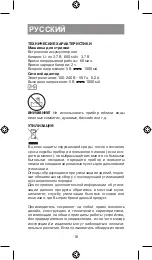 Preview for 16 page of Vitek VT-2564 Manual Instruction