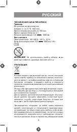 Preview for 9 page of Vitek VT-2565 Manual Instruction