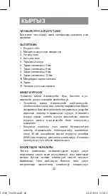 Preview for 42 page of Vitek VT-2569 Manual Instruction