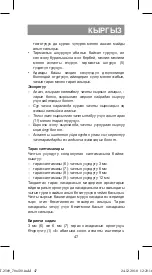 Preview for 47 page of Vitek VT-2569 Manual Instruction