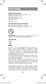 Preview for 20 page of Vitek VT-2570 Manual Instruction