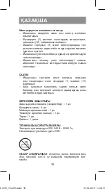 Preview for 30 page of Vitek VT-2570 Manual Instruction