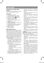 Предварительный просмотр 8 страницы Vitek VT-2588 Manual Instruction