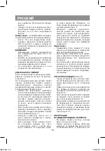 Предварительный просмотр 10 страницы Vitek VT-2588 Manual Instruction