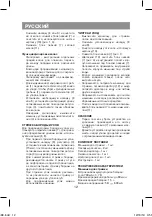 Предварительный просмотр 12 страницы Vitek VT-2588 Manual Instruction