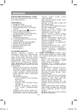 Предварительный просмотр 14 страницы Vitek VT-2588 Manual Instruction