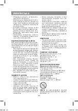 Предварительный просмотр 24 страницы Vitek VT-2588 Manual Instruction