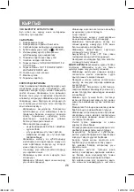 Предварительный просмотр 26 страницы Vitek VT-2588 Manual Instruction