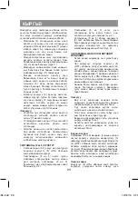 Предварительный просмотр 28 страницы Vitek VT-2588 Manual Instruction