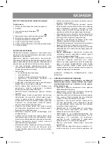 Preview for 15 page of Vitek VT-2602 W Instruction Manual