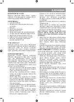 Preview for 13 page of Vitek VT-2628 Manual Instruction