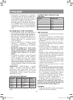 Предварительный просмотр 10 страницы Vitek VT-2630 ST Manual Instruction