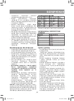 Предварительный просмотр 25 страницы Vitek VT-2630 ST Manual Instruction