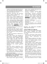 Preview for 15 page of Vitek VT-2632 BK Manual Instruction