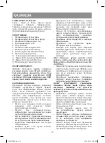 Preview for 14 page of Vitek VT-2633 SR Instruction Manual