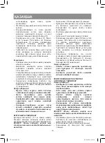 Preview for 14 page of Vitek VT-3402 PR Manual Instruction