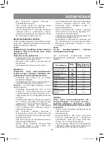 Preview for 25 page of Vitek VT-3402 PR Manual Instruction