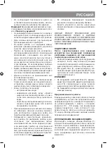 Предварительный просмотр 9 страницы Vitek VT-3403 Manual Instruction