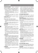 Предварительный просмотр 10 страницы Vitek VT-3403 Manual Instruction