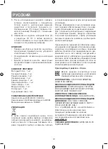 Предварительный просмотр 12 страницы Vitek VT-3403 Manual Instruction