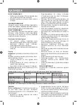 Предварительный просмотр 16 страницы Vitek VT-3403 Manual Instruction