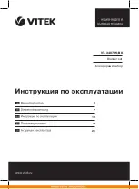 Предварительный просмотр 1 страницы Vitek VT-3407 BK Manual Instruction