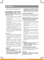 Предварительный просмотр 14 страницы Vitek VT-3407 BK Manual Instruction