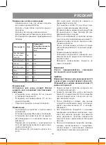 Предварительный просмотр 15 страницы Vitek VT-3407 BK Manual Instruction