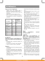 Предварительный просмотр 24 страницы Vitek VT-3407 BK Manual Instruction