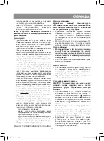 Preview for 17 page of Vitek VT-3415 B Manual Instruction