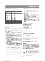 Preview for 23 page of Vitek VT-3419 BK Manual Instruction