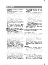 Предварительный просмотр 8 страницы Vitek VT-3421 ST Manual Instruction