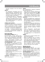 Предварительный просмотр 25 страницы Vitek VT-3427 Manual Instruction