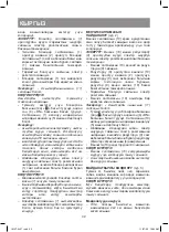 Предварительный просмотр 32 страницы Vitek VT-3427 Manual Instruction