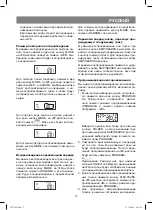 Предварительный просмотр 18 страницы Vitek VT-3457 R Instruction Manual