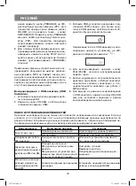 Предварительный просмотр 19 страницы Vitek VT-3457 R Instruction Manual