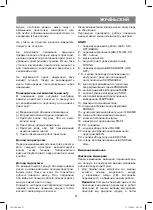 Предварительный просмотр 22 страницы Vitek VT-3457 R Instruction Manual