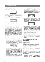 Предварительный просмотр 25 страницы Vitek VT-3457 R Instruction Manual