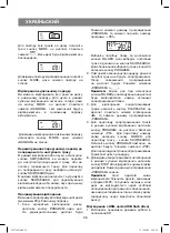 Предварительный просмотр 27 страницы Vitek VT-3457 R Instruction Manual