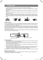 Предварительный просмотр 24 страницы Vitek VT-3459 PK Manual Instruction