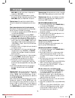 Предварительный просмотр 16 страницы Vitek VT-3465 Manual Instructions