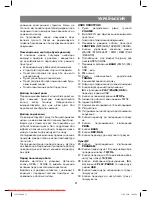 Предварительный просмотр 21 страницы Vitek VT-3465 Manual Instructions