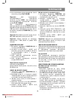 Предварительный просмотр 25 страницы Vitek VT-3465 Manual Instructions