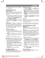 Предварительный просмотр 9 страницы Vitek VT-3467 BK Manual Instructions