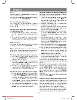 Предварительный просмотр 10 страницы Vitek VT-3467 BK Manual Instructions