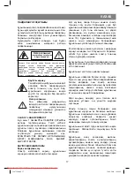 Предварительный просмотр 17 страницы Vitek VT-3467 BK Manual Instructions