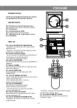 Preview for 20 page of Vitek VT-3488 Manual Instruction