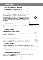 Preview for 21 page of Vitek VT-3488 Manual Instruction