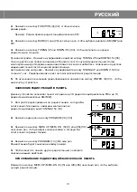 Preview for 22 page of Vitek VT-3488 Manual Instruction